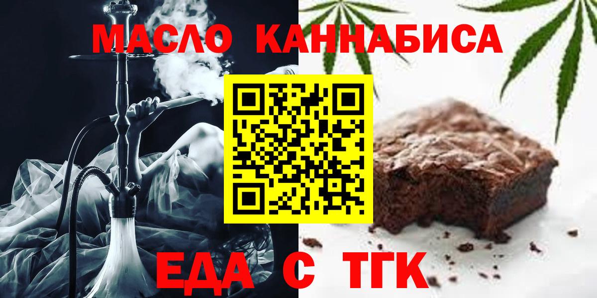 Canna-Cookies марихуана  Вход с VPN  Котовск 