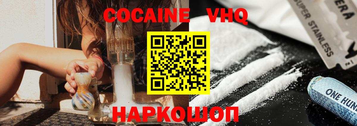 Cocaine Эквадор Котовск
