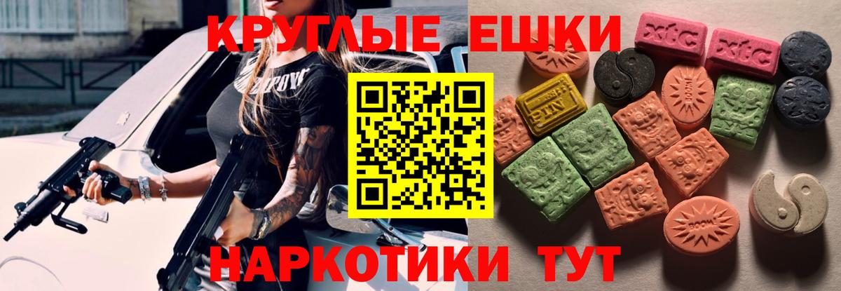 ЭКСТАЗИ  Ecstasy Cube  Вход с VPN  Котовск  MEGA зеркало  Экстази louis Vuitton  купить закладку 