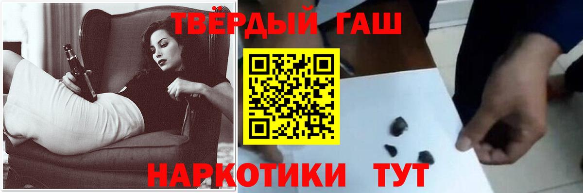 Гашиш ice o lator  Вход с VPN  Котовск 