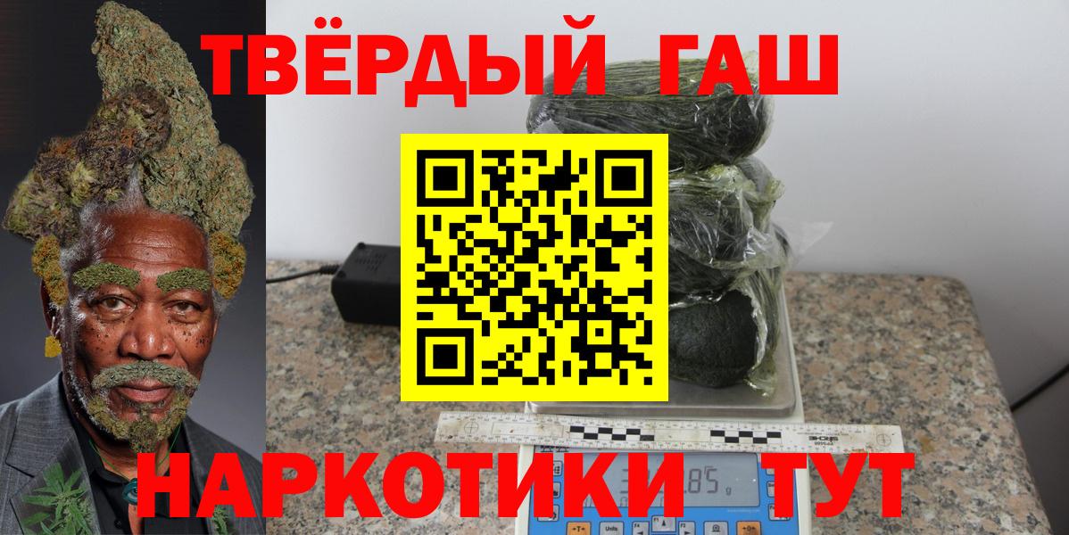 ГАШИШ ice o lator Котовск