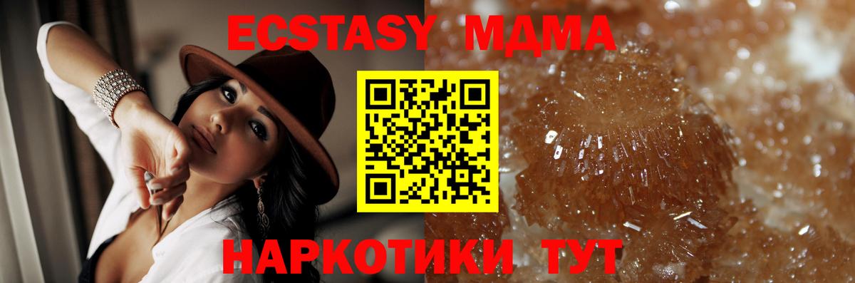 Котовск  МДМА кристаллы  MDMA VHQ  Вход с VPN 