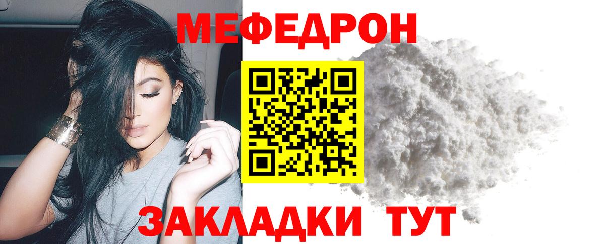 МЯУ-МЯУ 4 MMC  МЕГА рабочий сайт  Котовск  Вход с VPN  МЕФ  МЯУ-МЯУ 