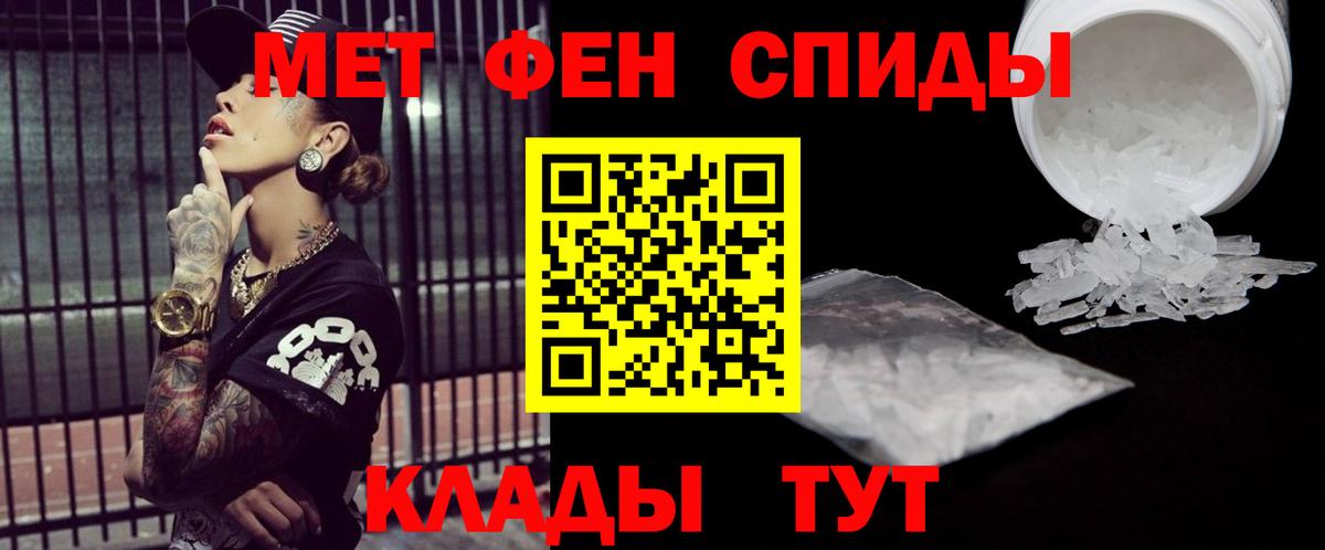 Первитин пудра Котовск
