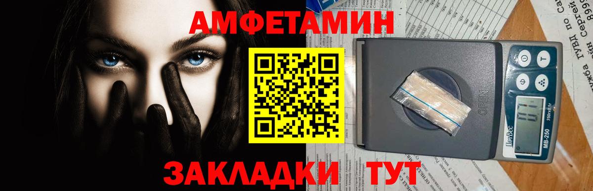 Котовск  Метамфетамин  Вход с VPN  Первитин витя 