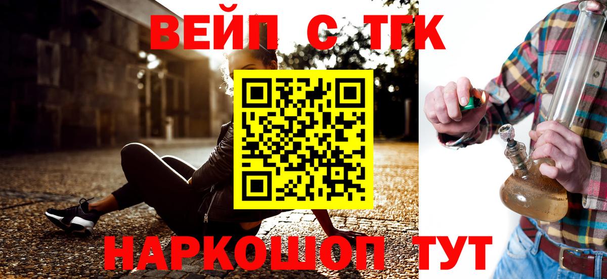 Дистиллят ТГК гашишное масло Котовск